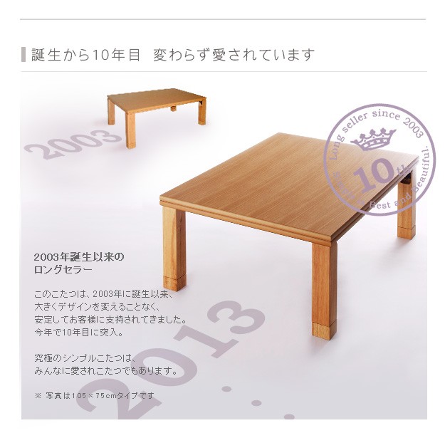 っかり こたつテーブル 80×80cm [代引き不可] インテリアバザール 通販 PayPayモール 正方形 日本