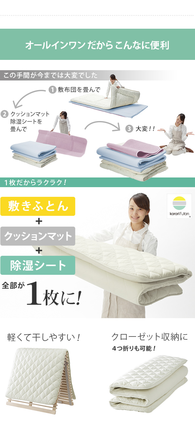 敷き布団 ダブル 除湿 吸湿する1枚で寝られるオールインワン敷布団