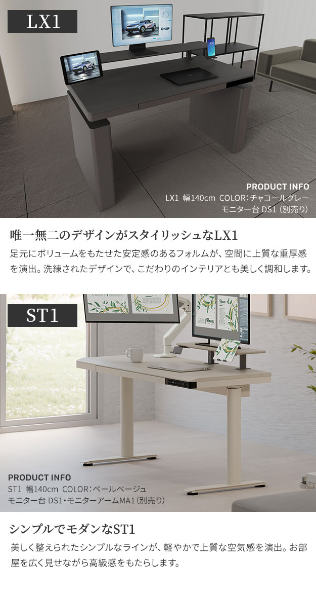 EQUALS（イコールズ） デスク 電動昇降デスク WALL ST1 幅120cm