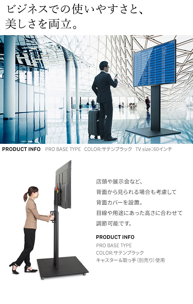 テレビ台 WALL 自立型テレビスタンド PRO BASE プロ ベース 据置式