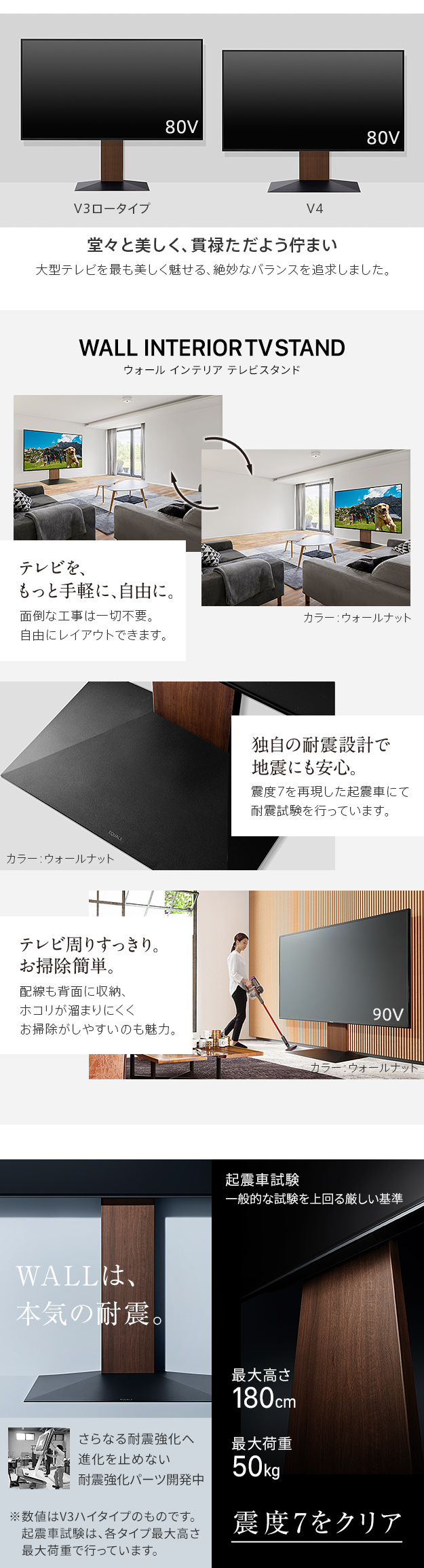 テレビ台 WALL 壁寄せテレビスタンド V4 フロアタイプ 50〜90v対応