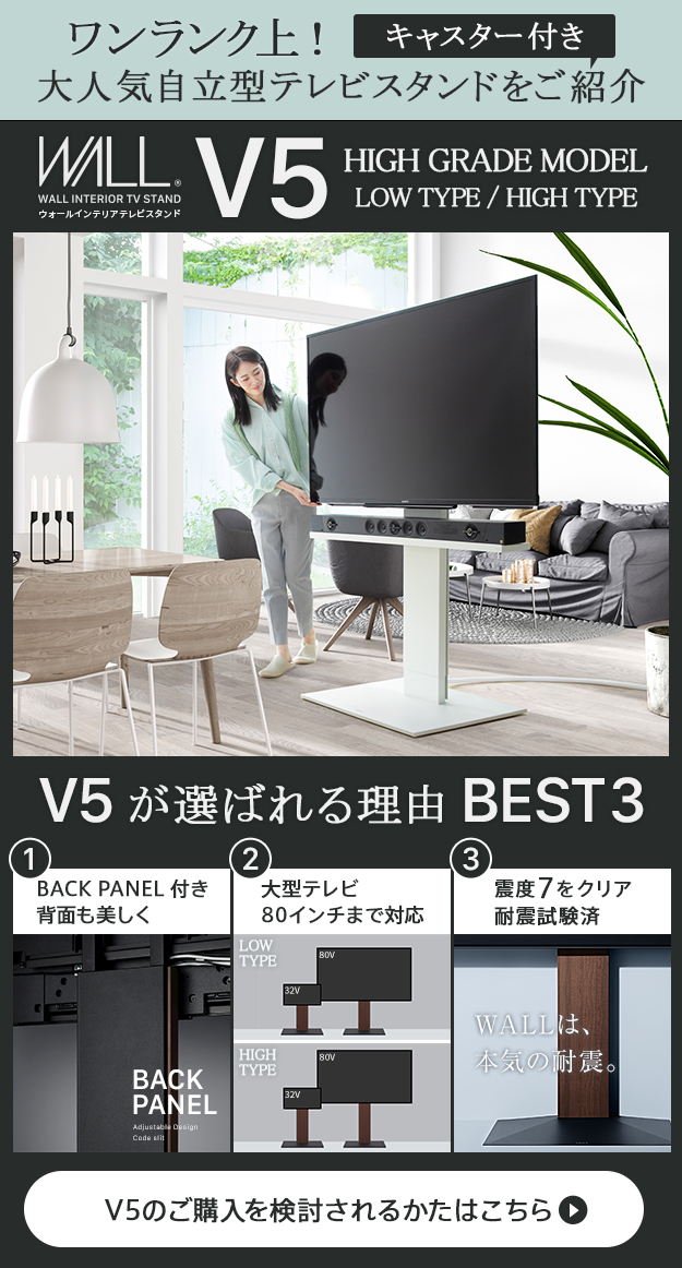 テレビ台 WALL テレビスタンド V2 CASTER ロータイプ 32〜60型対応