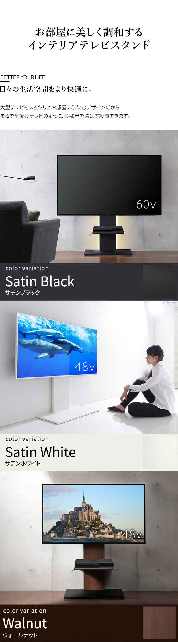EQUALS テレビ台 WALL 壁寄せ セット テレビスタンド 32〜60v