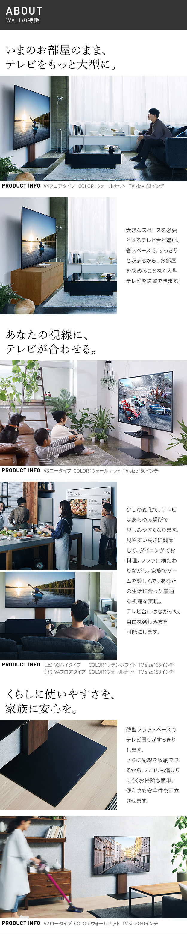 テレビ台 WALL 壁寄せテレビスタンド V3 ハイタイプ 32〜80v対応 棚板