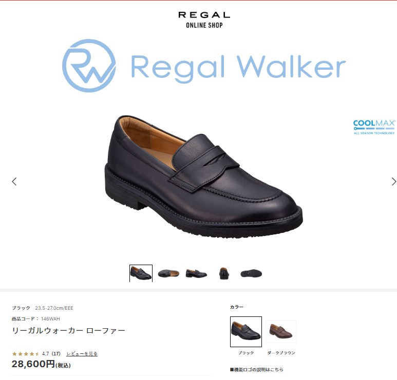 REGAL（リーガル） ローファーメンズ 146W スリッポン 本革 ビジネス