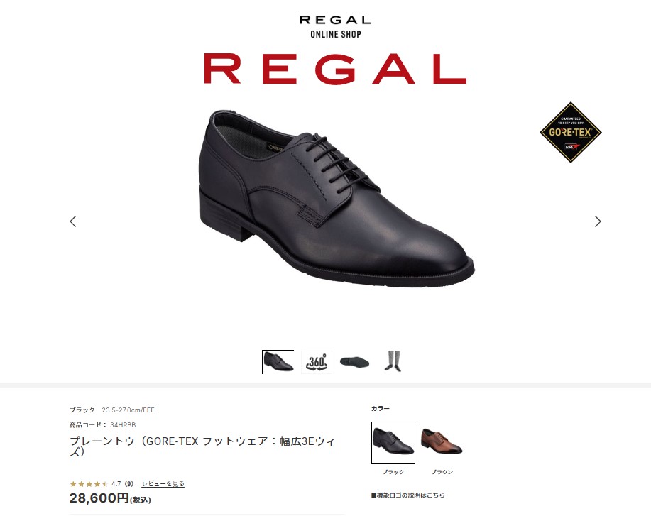 REGAL（リーガル） 34HRBB メンズ ビジネスシューズ ゴアテックス 防水