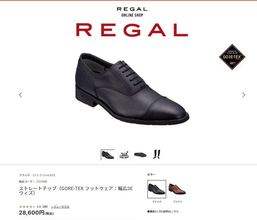 REGAL（リーガル） メンズ ビジネスシューズ REGAL 35HRBB ゴアテック