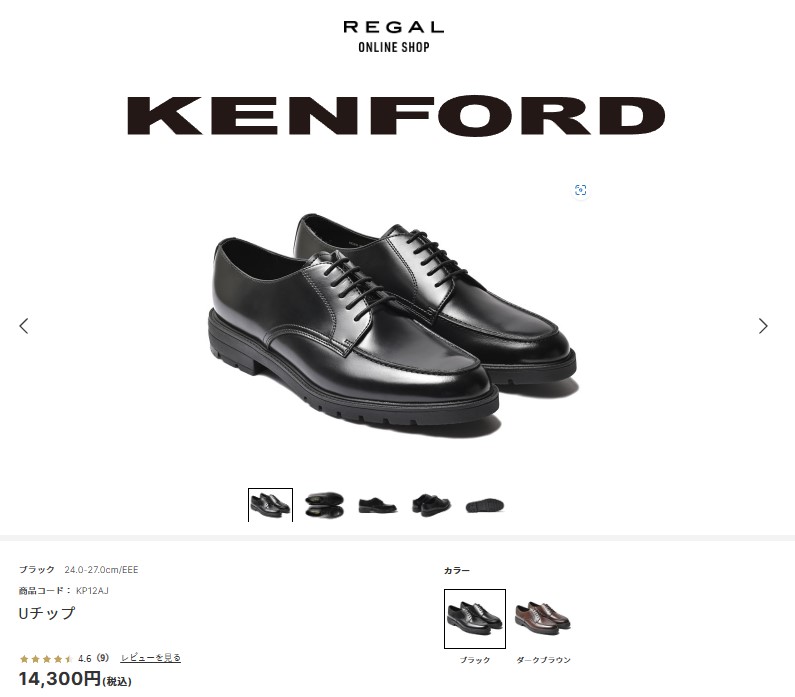 KENFORD ダークブラウン ビジネスシューズ 26cm　新品未使用 00024868-s2.jpg?size=n