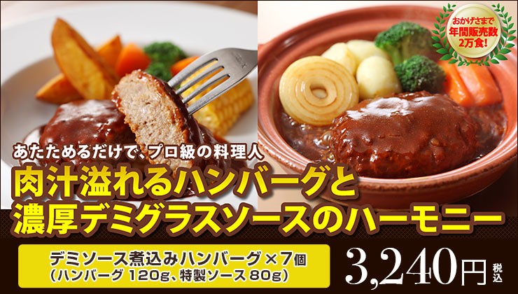 フライングガーデン 爆弾ハンバーグ フライングガーデン－THE FLYING-GARDEN