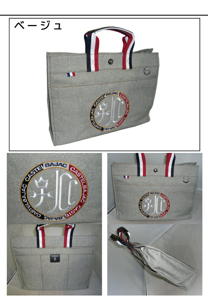 CASTELBAJAC（カステルバジャック） CASTELBAJAC Litz リッツ トート