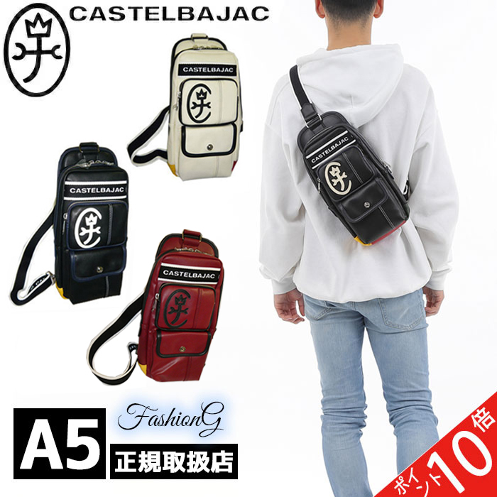 CASTELBAJAC（カステルバジャック） ドミネ ワンショルダーバッグ