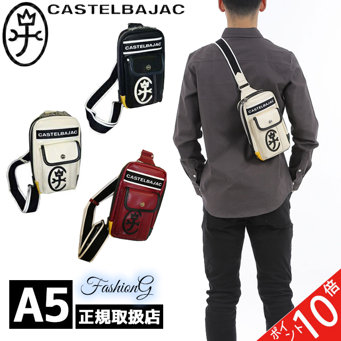 CASTELBAJAC（カステルバジャック） ドミネ ミニボディバッグ 024912