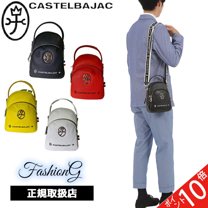 カステルバジャック CASTELBAJAC ミニショルダーバッグ Halogen