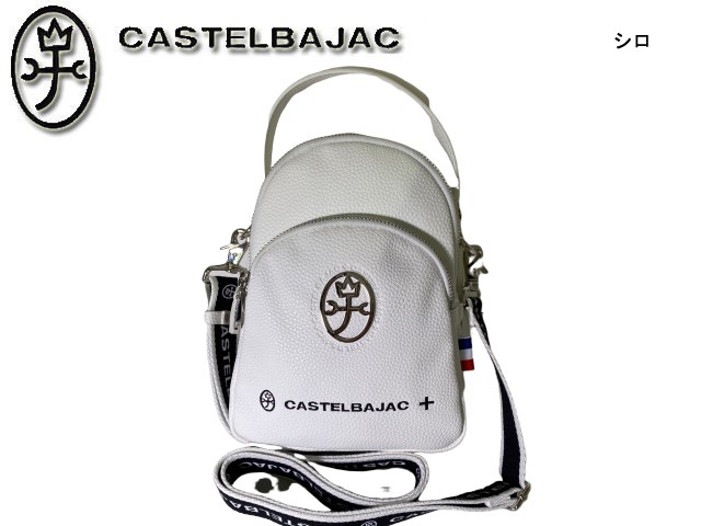 カステルバジャック CASTELBAJAC ミニショルダーバッグ Halogen