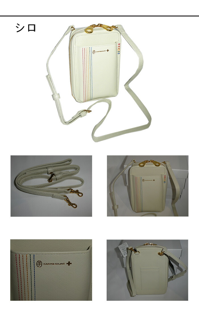 カステルバジャック CASTELBAJAC シェスト スマホショルダー ミニショルダー ポシェット 027102 27102 ikt02 CASTELBAJAC（カステルバジャック） シェスト スマホショルダー ミニ