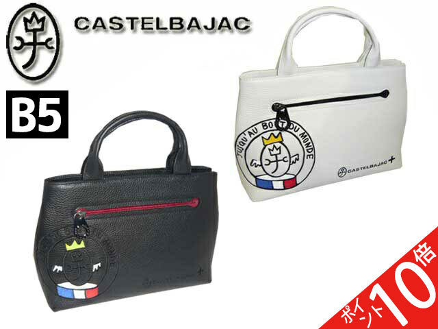 カステルバジャック CASTELBAJAC Link リンク 牛革 ミニトートバッグ