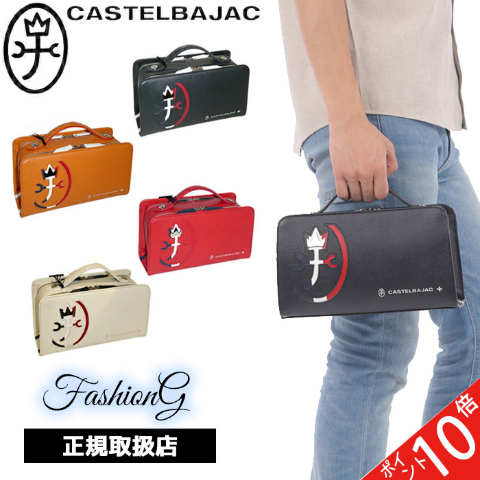 CASTELBAJAC（カステルバジャック） カルネ CARNET Wファスナー