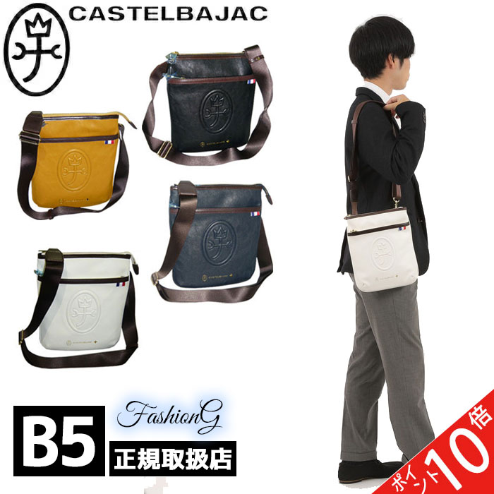 カステルバジャック CASTELBAJAC ルポ REPOS 薄マチショルダーバッグ 033101 33101 ikt02