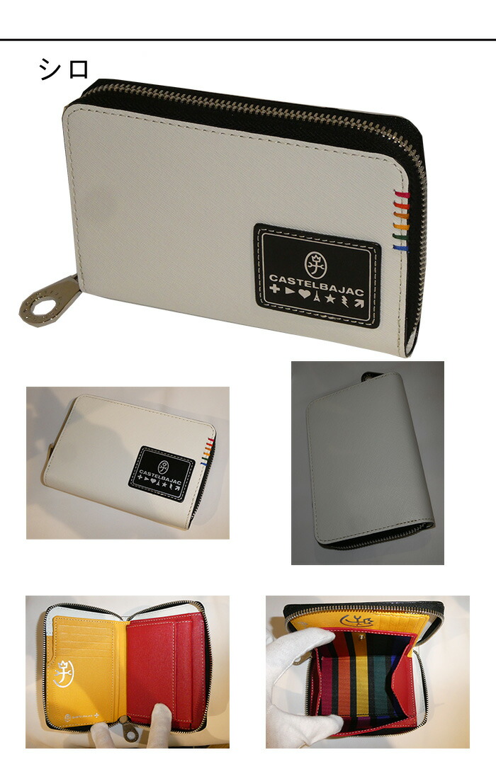 CASTELBAJAC（カステルバジャック） ソート ミドルウォレット 034614