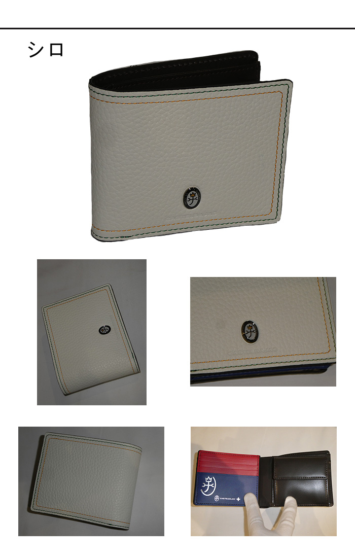 カステルバジャック CASTELBAJAC スレッド 036623 36623 二つ折り財布