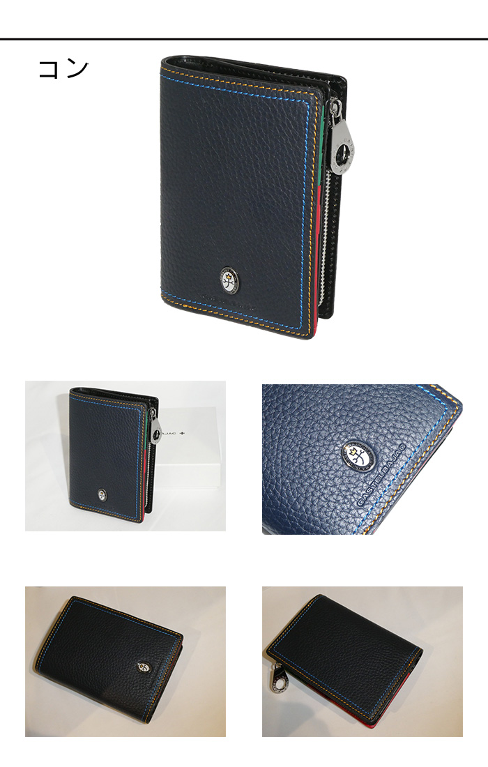 カステルバジャック CASTELBAJAC スレッド 036624 36624 二つ折り財布