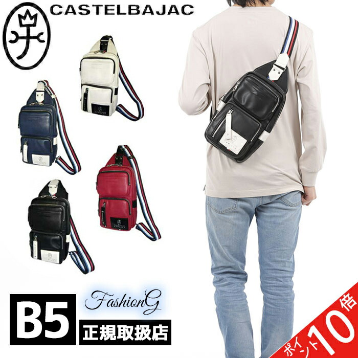CASTELBAJAC（カステルバジャック） CASTELBAJAC Loren ローレン