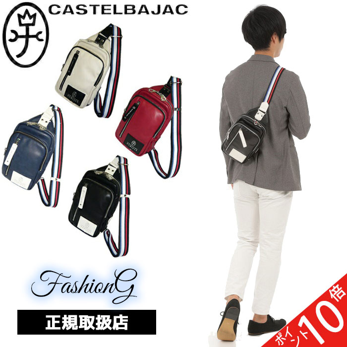 カステルバジャック CASTELBAJA C Loren ローレン ボディバッグ 037902 37902 ikt02