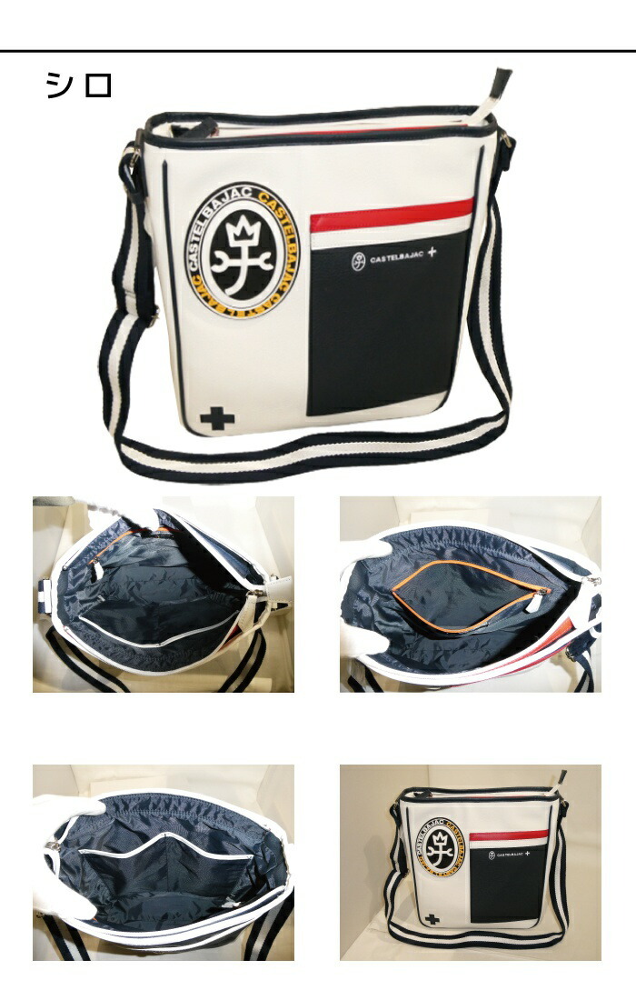 CASTELBAJAC（カステルバジャック） ミック Mick ショルダーバッグ 大