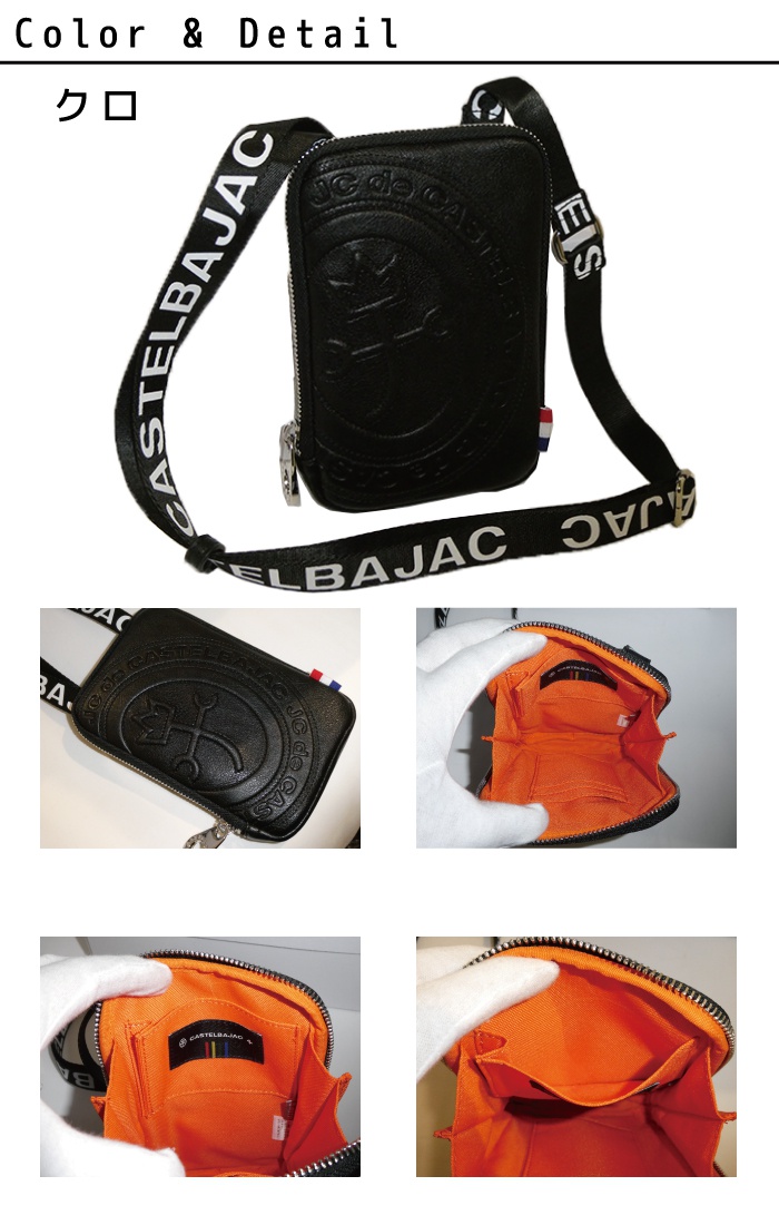 CASTELBAJAC（カステルバジャック） スマホショルダーバッグ Porter