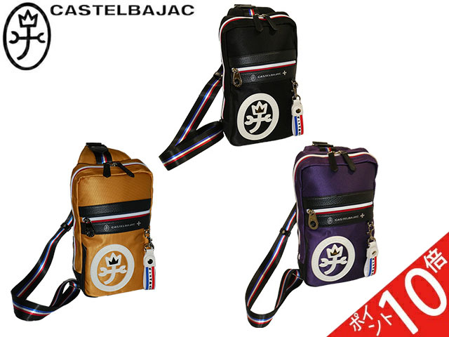 カステルバジャック CASTELBAJAC ワンショルダーバッグ ドビー2 043911 43911 ikt02 CASTELBAJAC（カステルバジャック） ワンショルダーバッグ Dobby