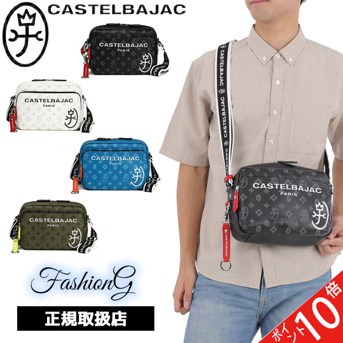 カステルバジャック CASTELBAJAC 2WAY ショルダーバッグ サシャ sacha