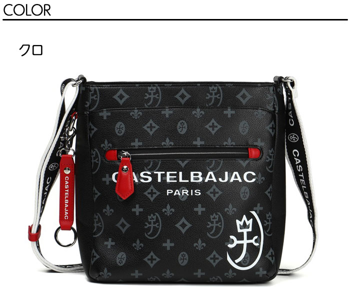 カステルバジャック CASTELBAJAC B5ショルダーバッグ サシャ sacha