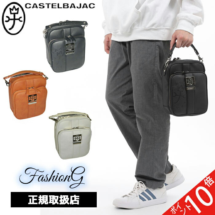 新品タグ付き☆ガバ開き収納力抜群ショルダーCASTELBAJAC夏ソルベシリーズ CASTELBAJAC（カステルバジャック） ショルダーバッグ 縦型 Sorbet