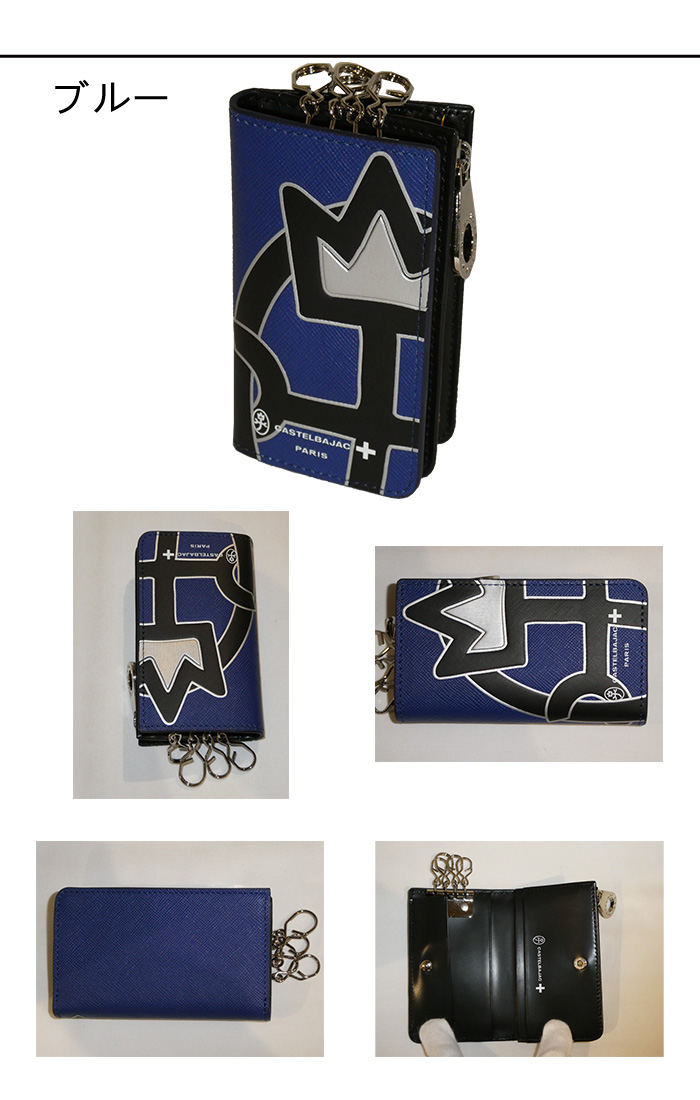 カステルバジャック CASTELBAJAC コイン入れ付きキーケース ウプラ