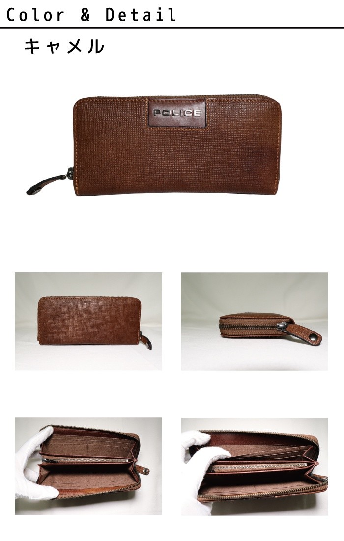 POLICE（ポリス） アドバンスシリーズ ラウンドファスナー長財布 0589