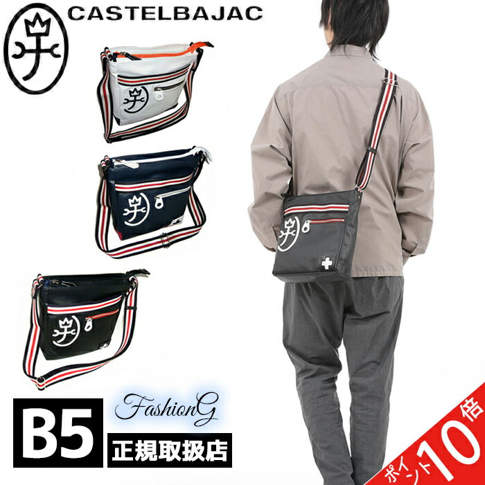 CASTELBAJAC（カステルバジャック） パンセ 超人気商品 ショルダー