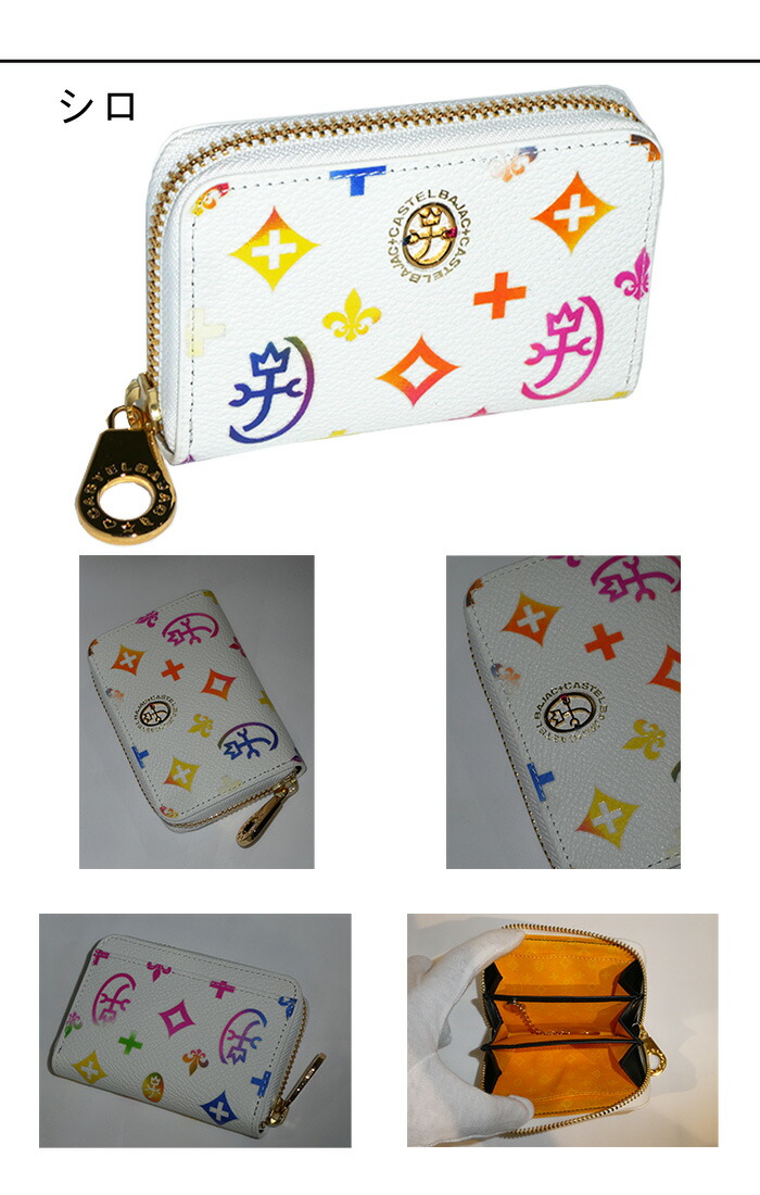 CASTELBAJAC（カステルバジャック） カードケース兼用小銭入れ german