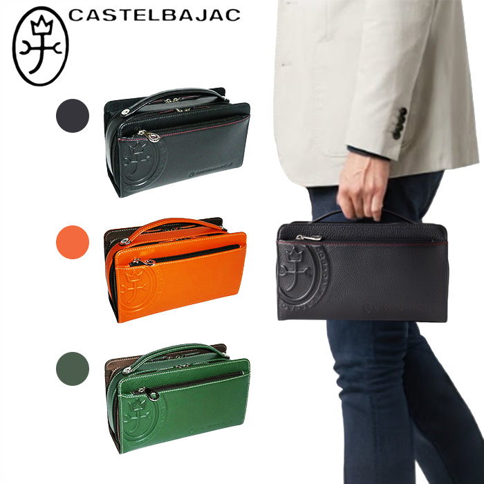 カステルバジャック CASTELBAJAC Wポーチ march マーチ 064232 64232
