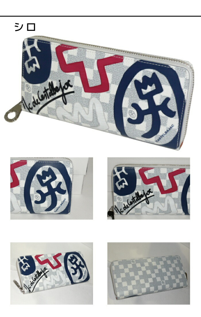 CASTELBAJAC カステルバジャック ラウンドジップ 長財布 ダミエ