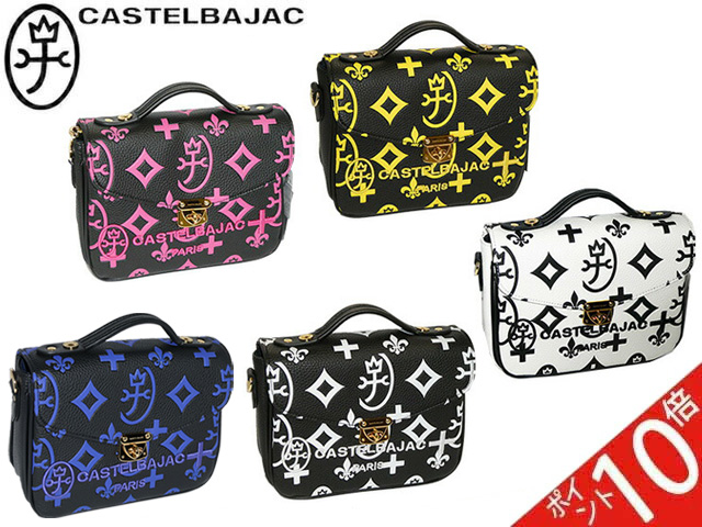 美品✨カステルバジャック イケテイ クレア 限定色 手付ショルダーバッグ CASTELBAJAC カステルバジャック ショルダーバッグ Claire