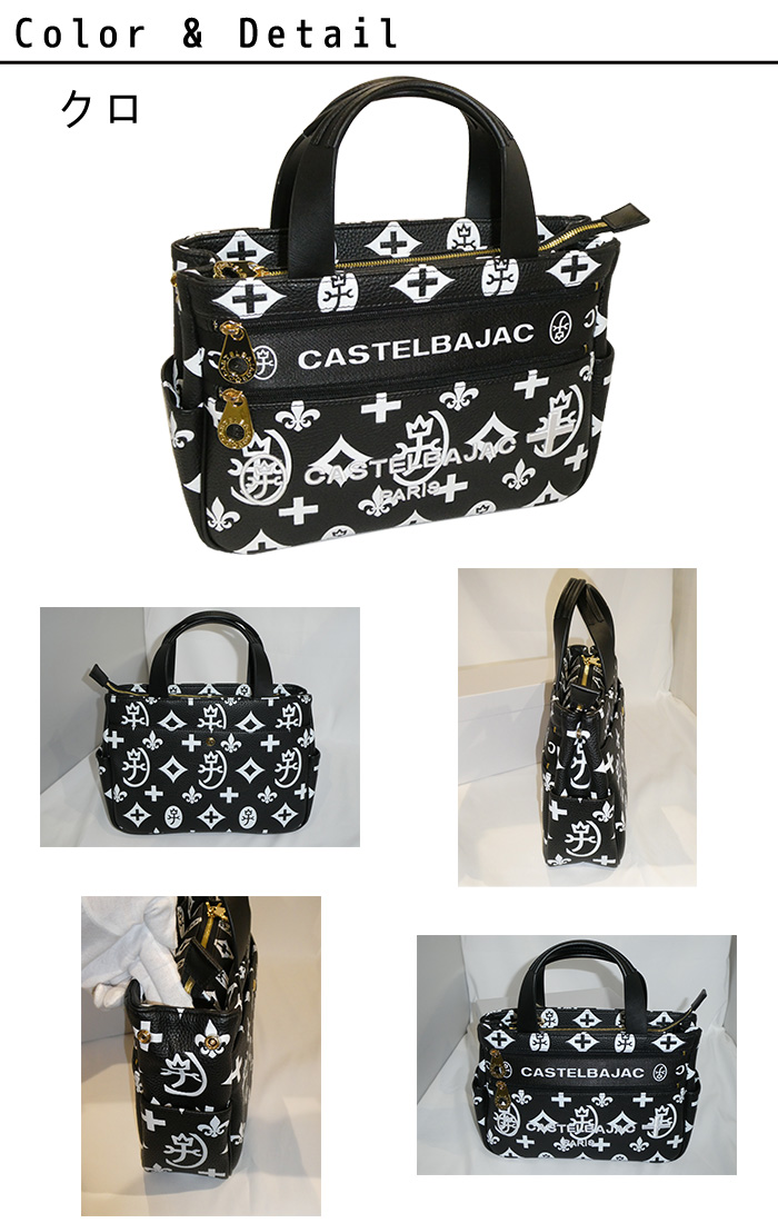 カステルバジャック CASTELBAJAC ドライビングトート Claire クレア