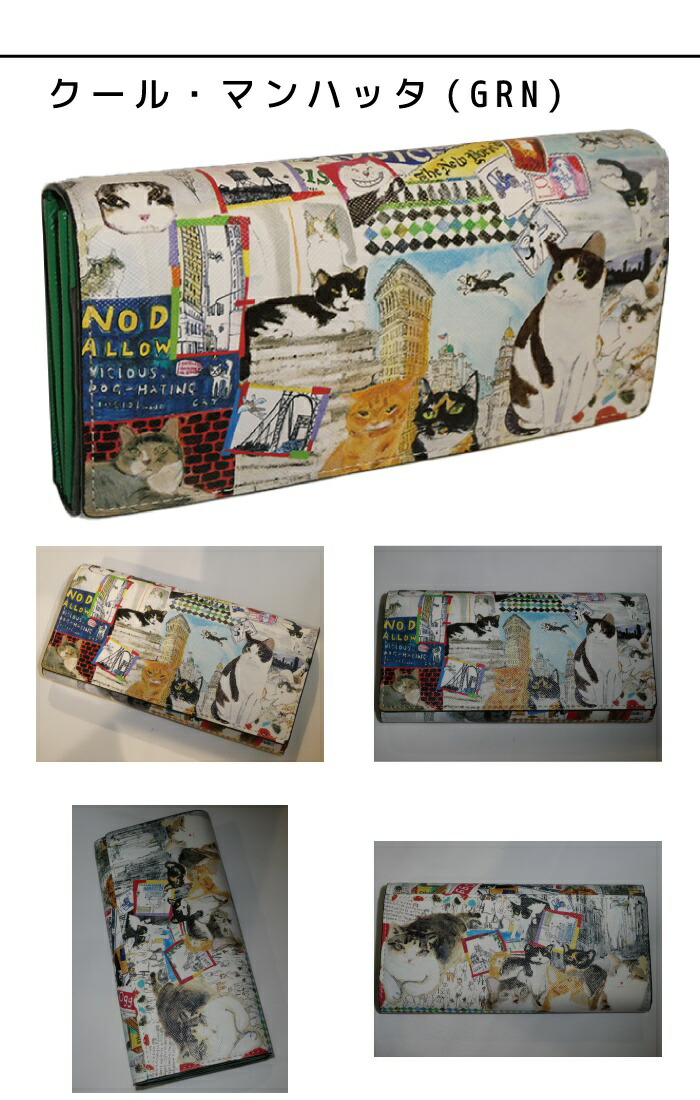 manhattaner's マンハッタナーズ かぶせ 長財布 075-1655 75-1655 75