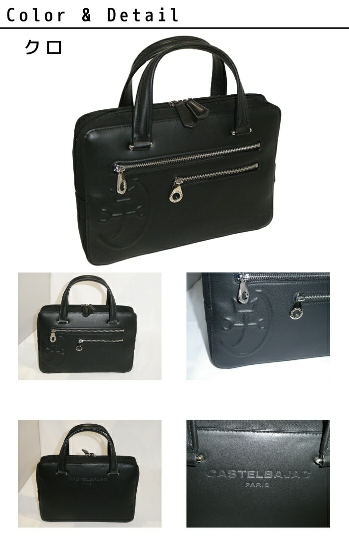カステルバジャック CASTELBAJAC クラッチバッグ ミニブリーフケース