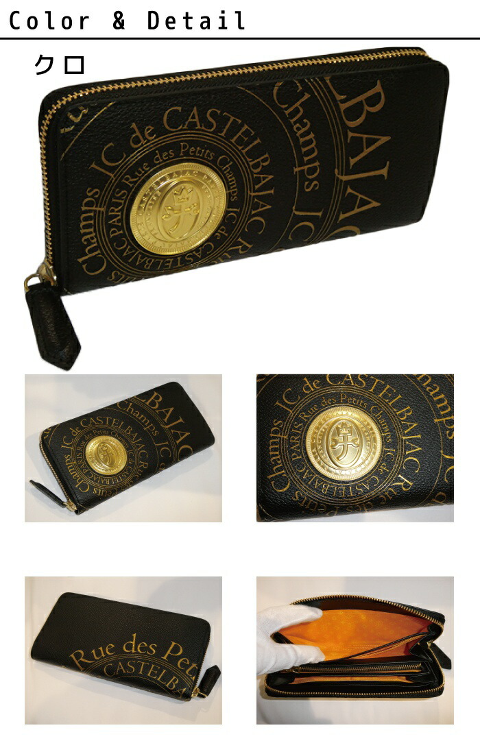 カステルバジャック CASTELBAJAC クラッチバッグ ラウンドファスナー長財布 pluton プルトン 077623 77623 ikt02 CASTELBAJAC（カステルバジャック） クラッチバッグ ラウンド