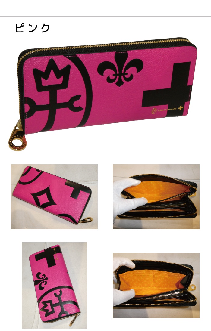 カステルバジャック CASTELBAJAC ネゼル Nezel 長財布 081603 81603  