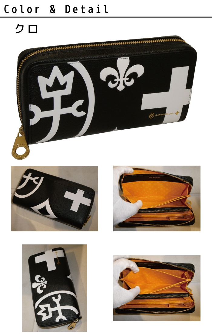 CASTELBAJAC（カステルバジャック） ネゼル Nezel 長財布 081603 81603