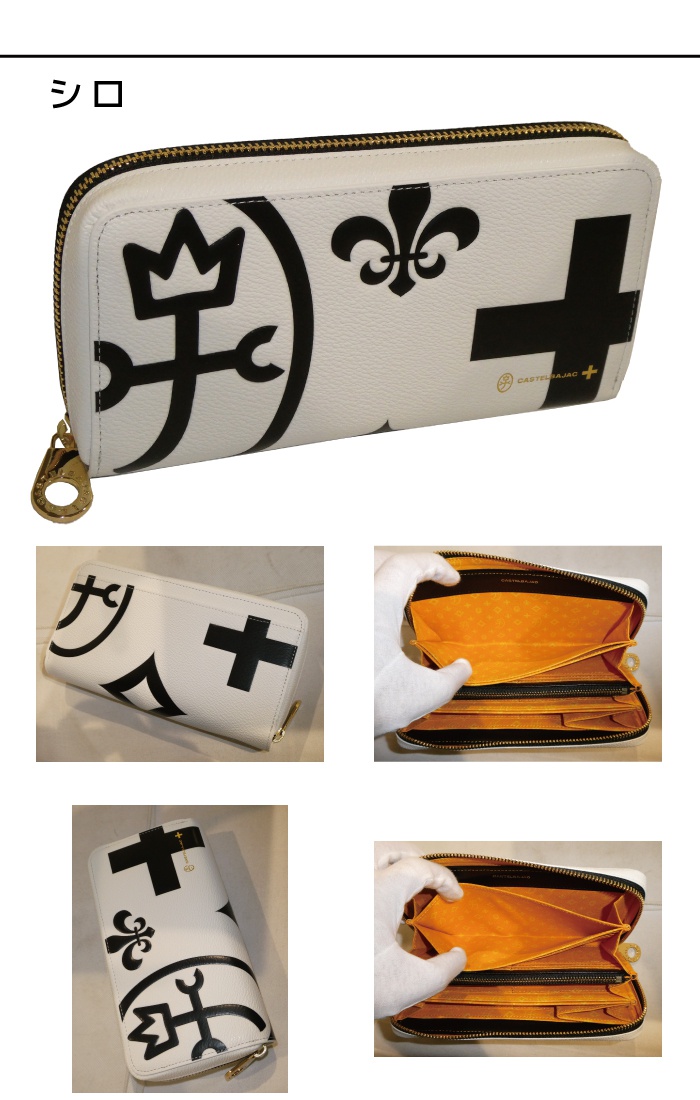 CASTELBAJAC（カステルバジャック） ネゼル Nezel 長財布 081603 81603