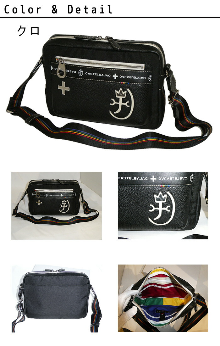 カステルバジャック CASTELBAJAC コネクト Connect ショルダーバッグ  