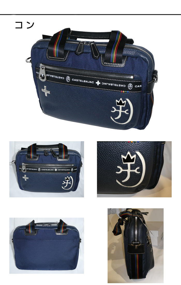 カステルバジャック CASTELBAJAC コネクト Connect 2wayバッグ 083511 83511 ikt02 CASTELBAJAC（カステルバジャック） コネクト Connect 2wayバッグ