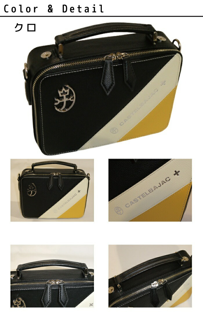 CASTELBAJAC カステルバジャック Milan ミラン 2WAYセカンド